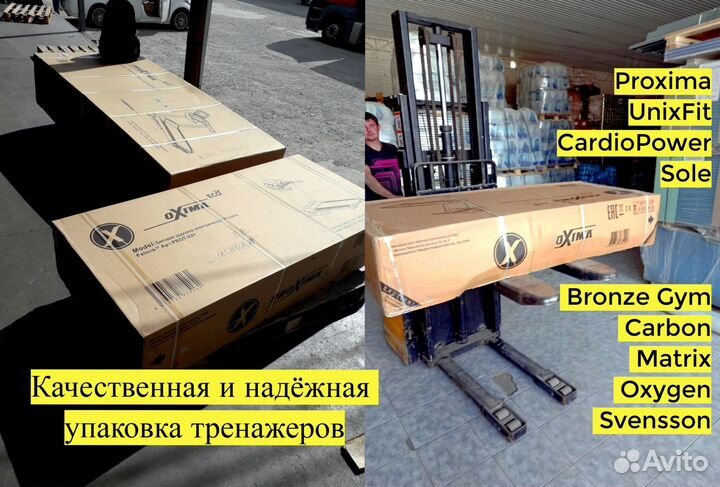 Беговая дорожка с доставкой