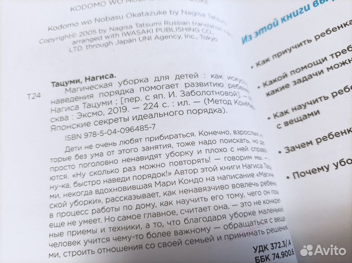 Книга новая 