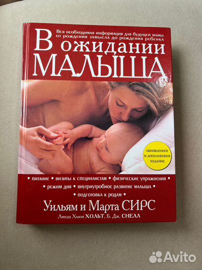 Уильям и Марта Сирс 