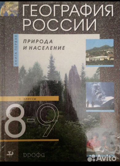 Учебники по географии, истории