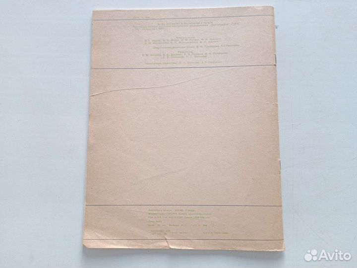 Атласы география новейшая история 1986 год