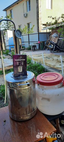 Самогонный аппарат