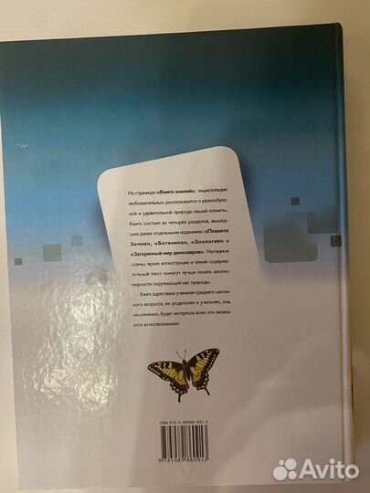 Детская энциклопедия