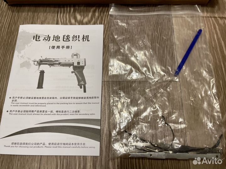 Тафтинговый пистолет