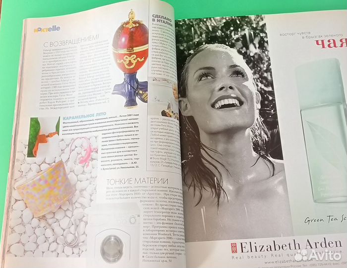 Журналы глянцевые раритетные Elle Vogue Burda