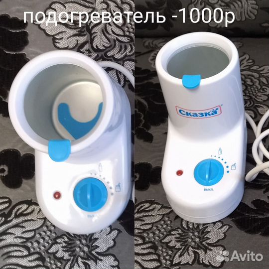 Подогреватель