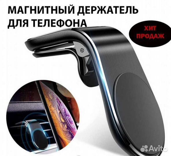 Магнитный держатель для мобильного телефона новый