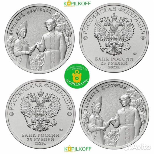 Новинка:Мультфильмы Аленький Цветочек/Обычные/2023