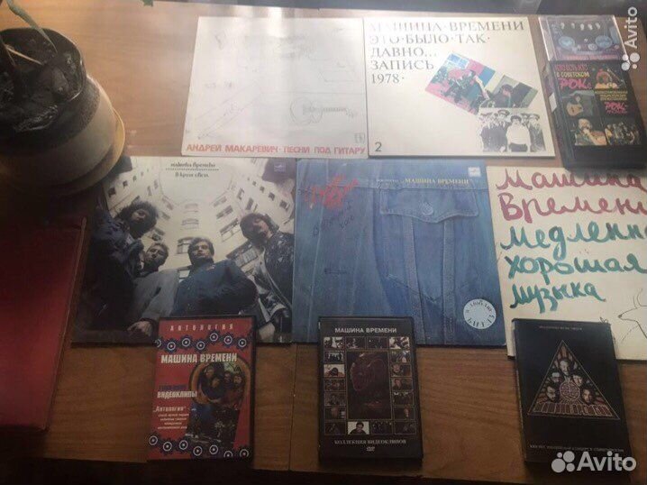 Набор для фаната группы Машина Времени