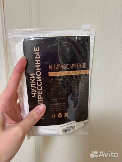 Набор вещей для Беременной