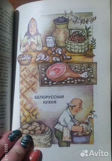Книга национальная кухня наших народов