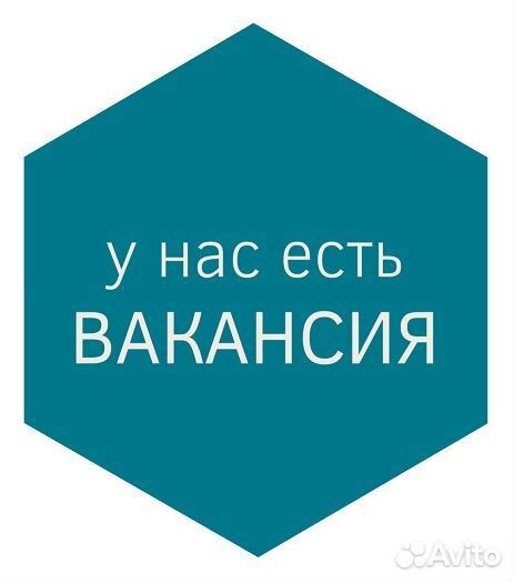 Работник торгового зала (оплата еженедельно)