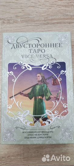 Карты таро