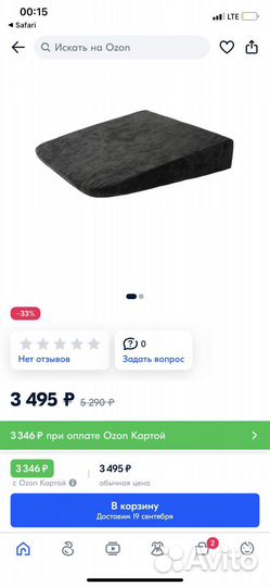 Ортопедическая подушка, Ortho-life 565 торг