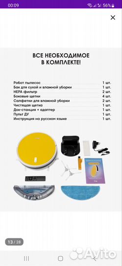 Робот пылесос