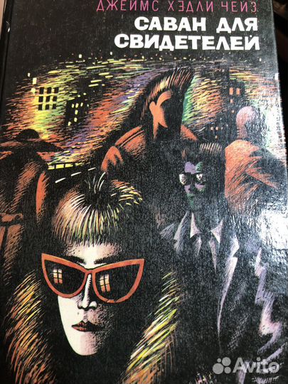 Романы, Психология