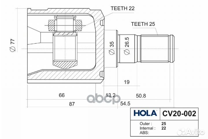 Шрус внутренний, левый/правый CV20002 hola