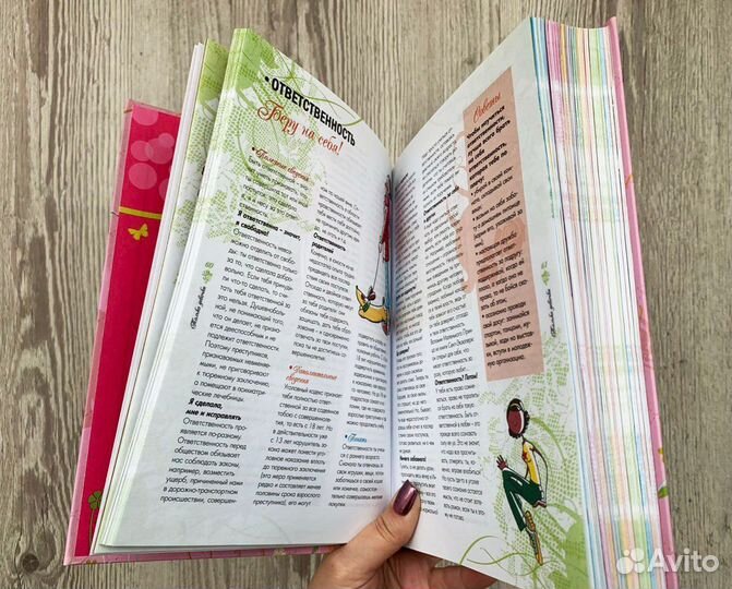 Книга - Только девочки 100%