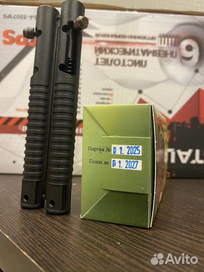 Набор Звуковой Шумовой Гром и двойное пусковое