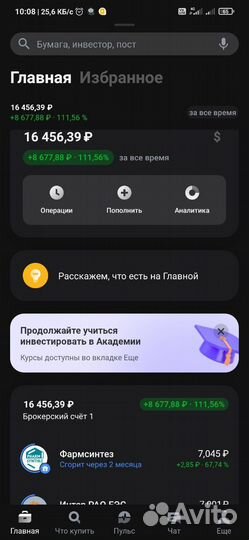 Репетитор по инвестициям, специалист по финансам
