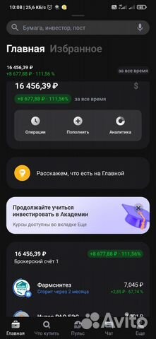 Репетитор по инвестициям, специалист по финансам