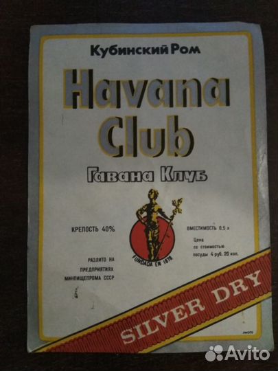 Коллекционные этикетки от водки СССР