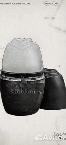 Криомассажёр Soulskin