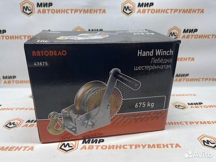 Шестеренчатая лебедка 675 кг трос 10м