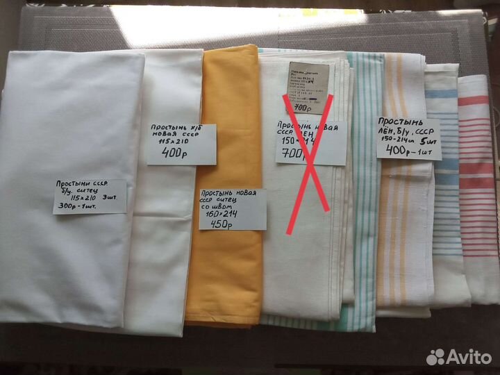 Постельное белье, носовые платочки