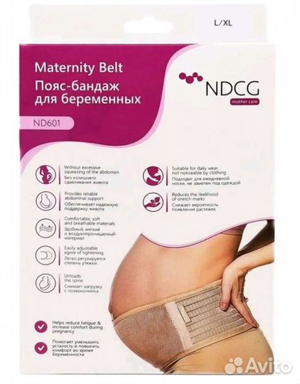 Бандаж для беременных