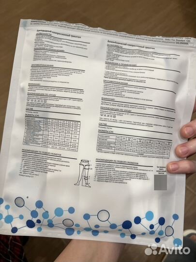 Чулки компрессионные Maveo, 1 класс компрессии