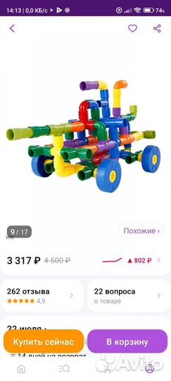 Конструктор boo.momtoy