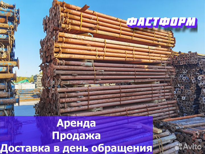 Стойка телескопическая