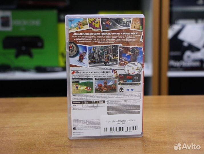 Super Mario Odyssey (switch, рус, бу)