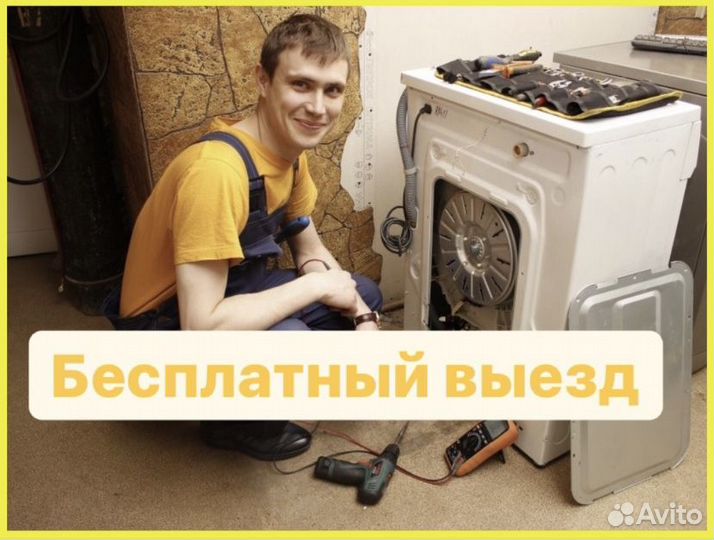 Ремонт стиральных машин холодильники посудомоек