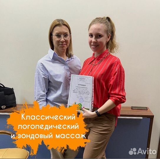 Логопед дефектолог логопедический массаж