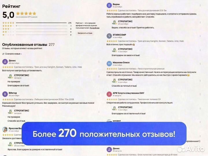 Трос буксировочный 70т 8м
