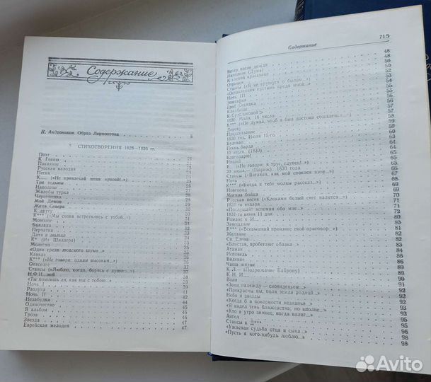 М. Ю. Лермонтов собрание сочинений
