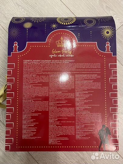 Адвент календарь Летуаль новый