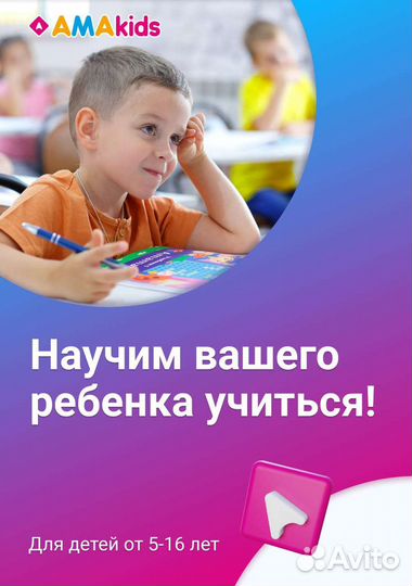 Подготовка к школе