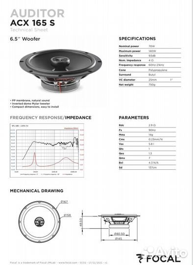 Акустика Focal ACX-165S