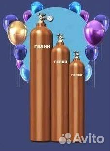 Баллоны Аргон. Покупка