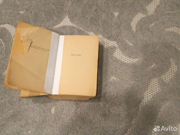 Книга м.горький 1946