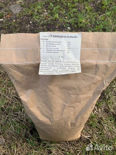 Газонные семена