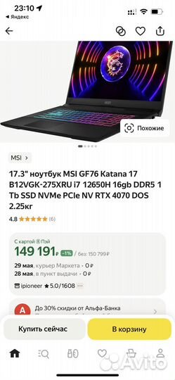 Ноутбук MSI katana 17b12v