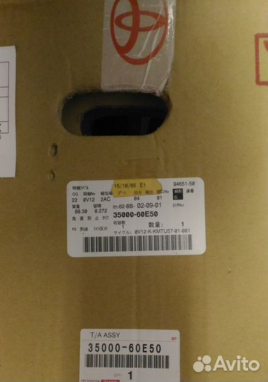 АКПП Leхus LX570 (35000-60Е50) AE80F