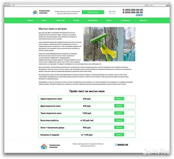 Готовый сайт 