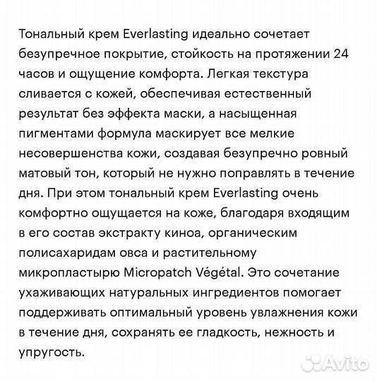 Тональный крем Clarins новый