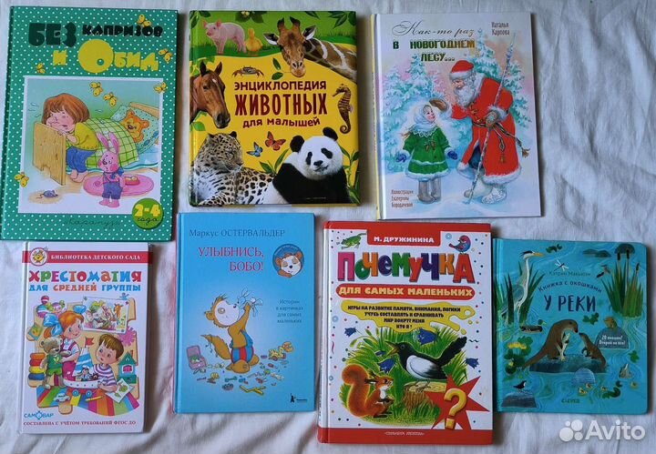 Книги для детей