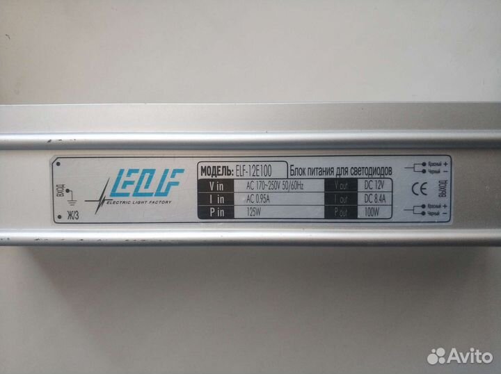 Блок питания для светодиодов 12V. 8,4 ампер